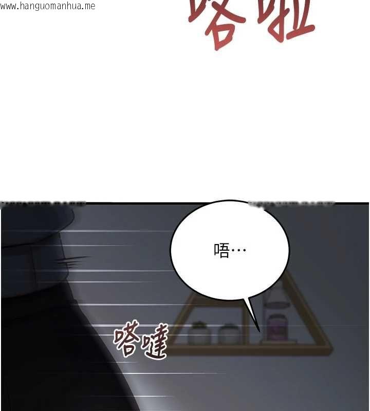 韩国漫画催眠偷心计韩漫_催眠偷心计-第21话-搞清楚谁才是主人!在线免费阅读-韩国漫画-第155张图片