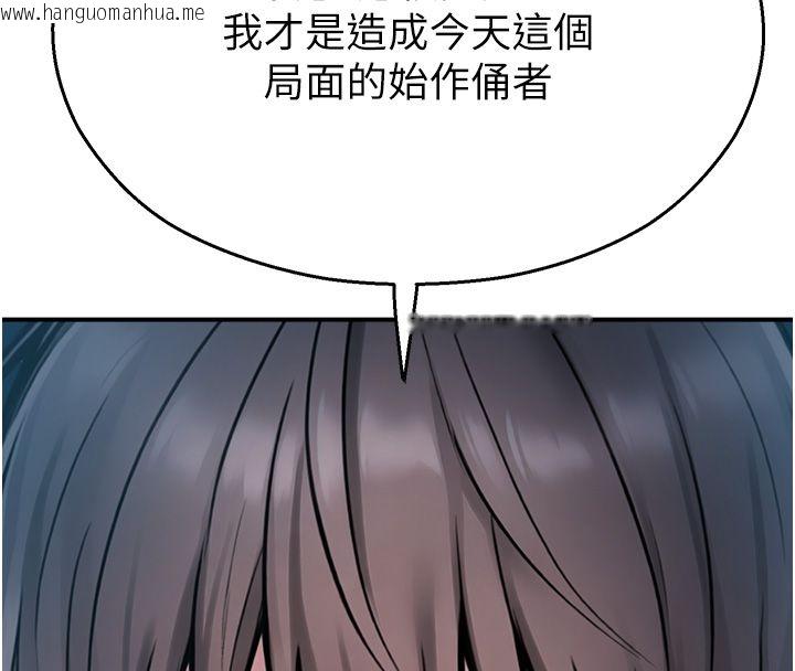 韩国漫画校园禁播角落韩漫_校园禁播角落-第41话-用妳的身体赎罪吧在线免费阅读-韩国漫画-第97张图片