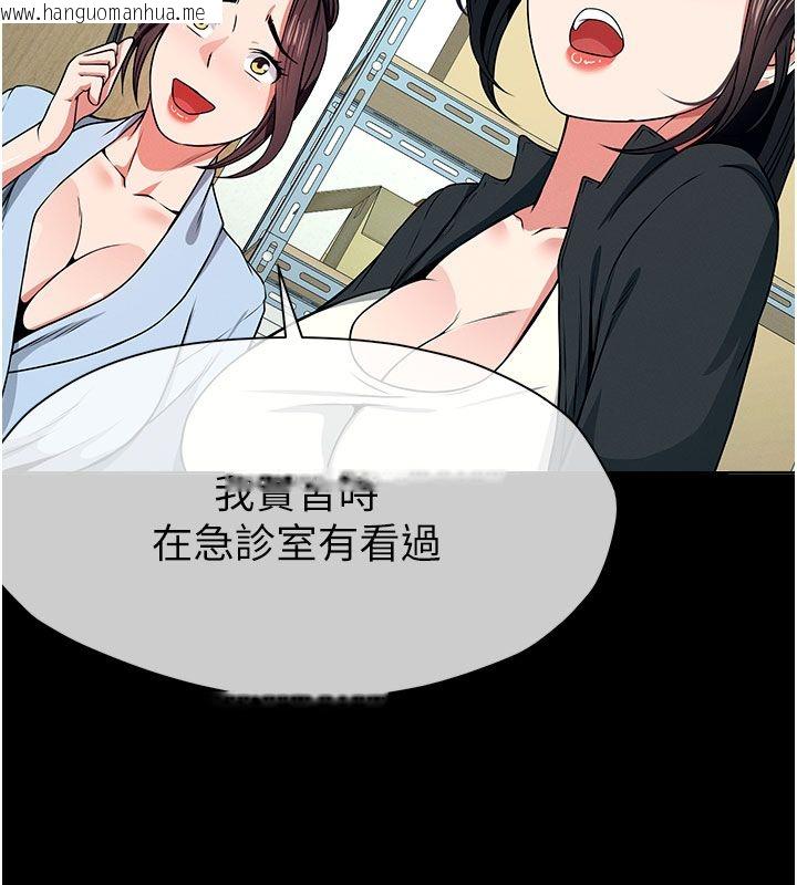 韩国漫画尸变家园:以身相许韩漫_尸变家园:以身相许-第49话-不速之客在线免费阅读-韩国漫画-第71张图片