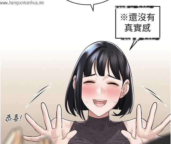 韩国漫画暴君会长的娇媳们韩漫_暴君会长的娇媳们-第44话-权力的滋味在线免费阅读-韩国漫画-第23张图片