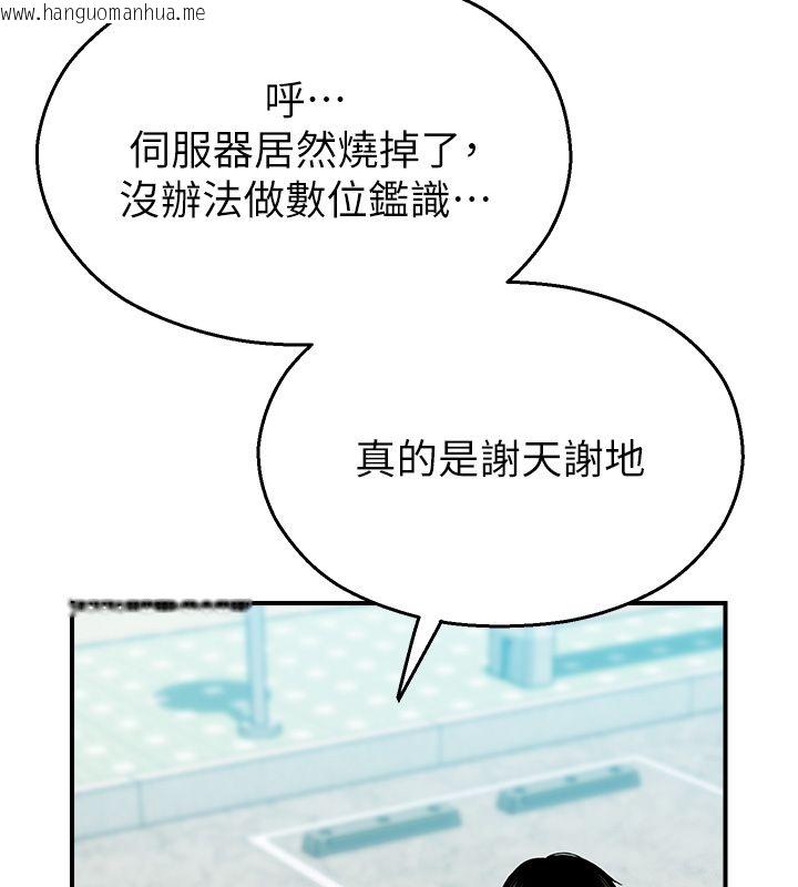 韩国漫画校园禁播角落韩漫_校园禁播角落-第41话-用妳的身体赎罪吧在线免费阅读-韩国漫画-第31张图片