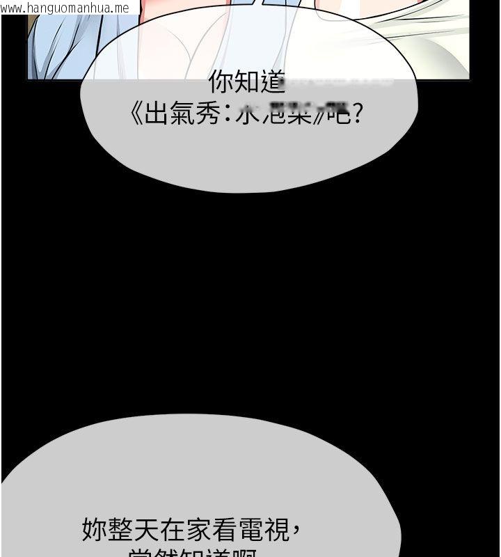韩国漫画尸变家园:以身相许韩漫_尸变家园:以身相许-第49话-不速之客在线免费阅读-韩国漫画-第80张图片