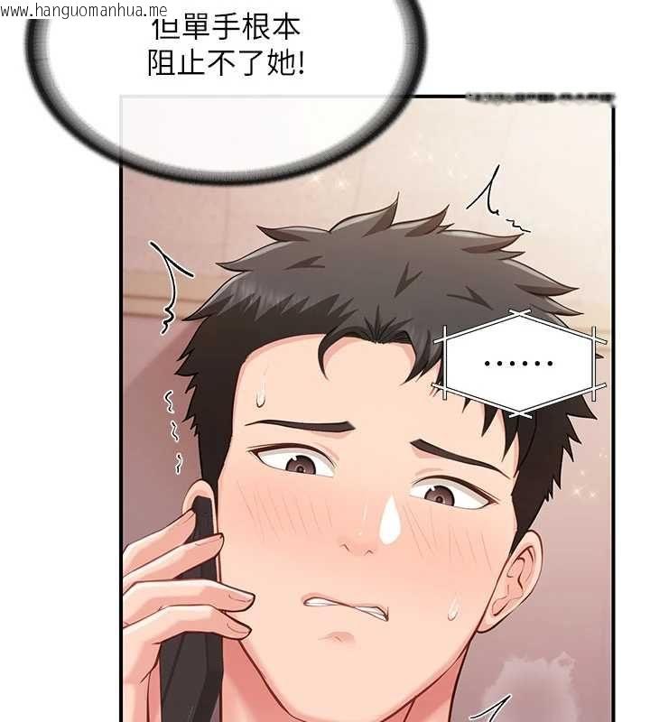 韩国漫画报告女班长:一根突起韩漫_报告女班长:一根突起-第58话-惩罚双穴齐插在线免费阅读-韩国漫画-第34张图片