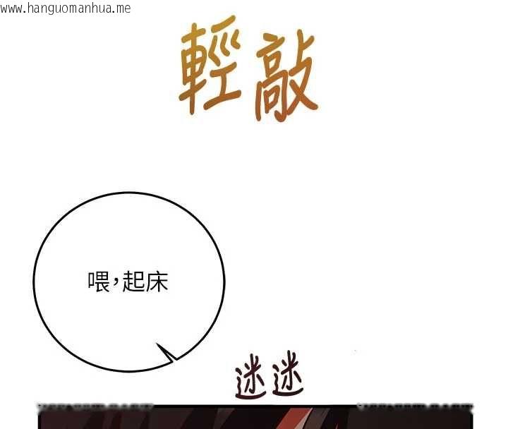 韩国漫画催眠偷心计韩漫_催眠偷心计-第21话-搞清楚谁才是主人!在线免费阅读-韩国漫画-第158张图片