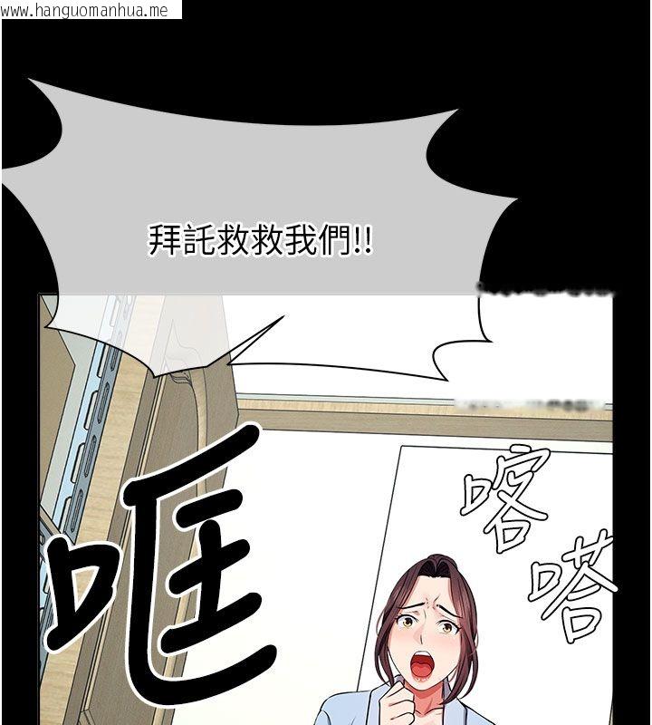韩国漫画尸变家园:以身相许韩漫_尸变家园:以身相许-第49话-不速之客在线免费阅读-韩国漫画-第32张图片