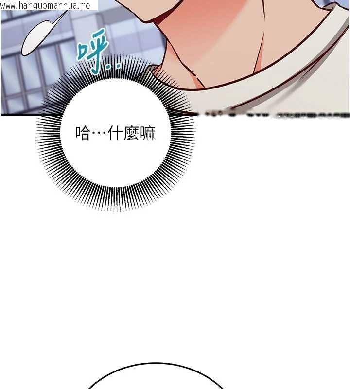韩国漫画催眠偷心计韩漫_催眠偷心计-第21话-搞清楚谁才是主人!在线免费阅读-韩国漫画-第25张图片