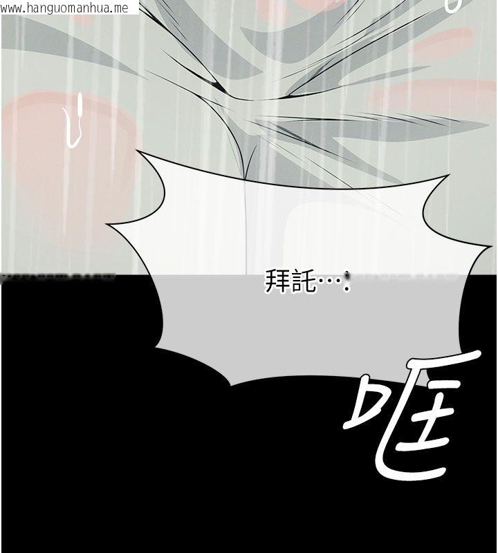 韩国漫画尸变家园:以身相许韩漫_尸变家园:以身相许-第49话-不速之客在线免费阅读-韩国漫画-第31张图片