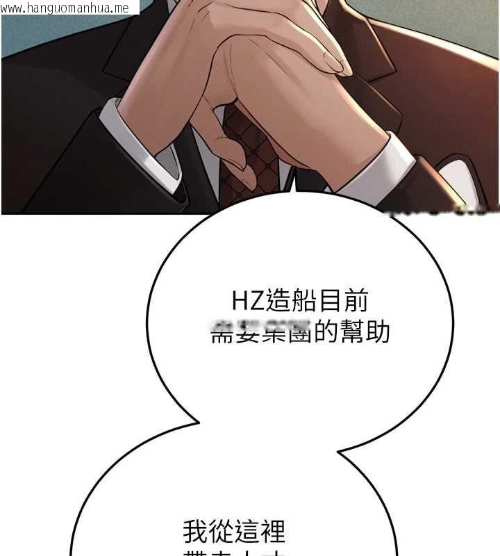 韩国漫画暴君会长的娇媳们韩漫_暴君会长的娇媳们-第44话-权力的滋味在线免费阅读-韩国漫画-第17张图片