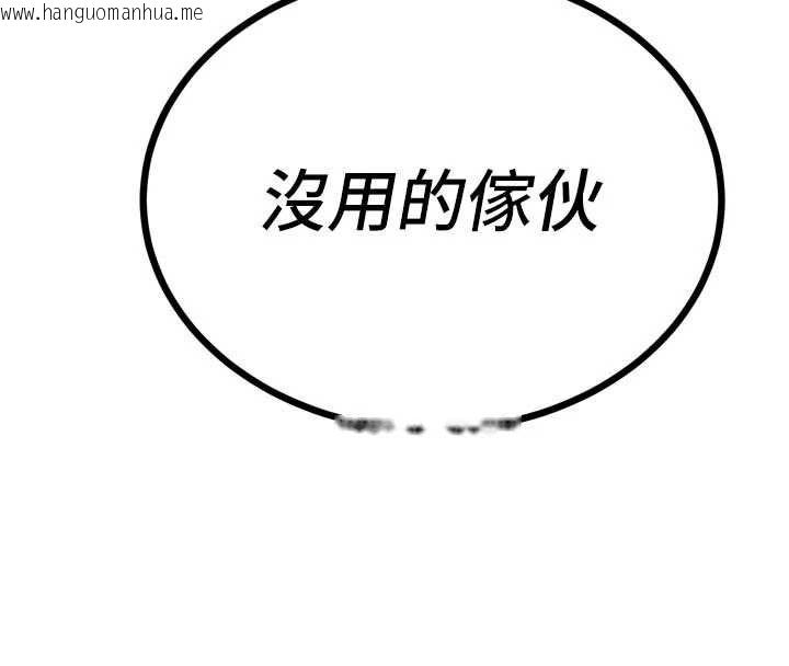 韩国漫画暴君会长的娇媳们韩漫_暴君会长的娇媳们-第44话-权力的滋味在线免费阅读-韩国漫画-第37张图片