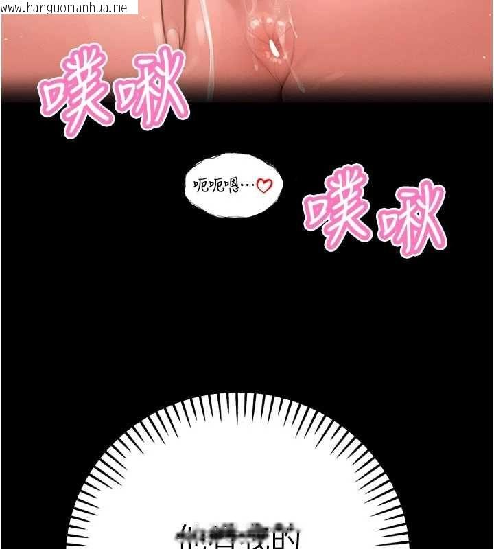 韩国漫画暴君会长的娇媳们韩漫_暴君会长的娇媳们-第44话-权力的滋味在线免费阅读-韩国漫画-第123张图片