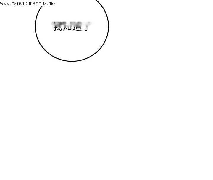 韩国漫画催眠偷心计韩漫_催眠偷心计-第21话-搞清楚谁才是主人!在线免费阅读-韩国漫画-第204张图片