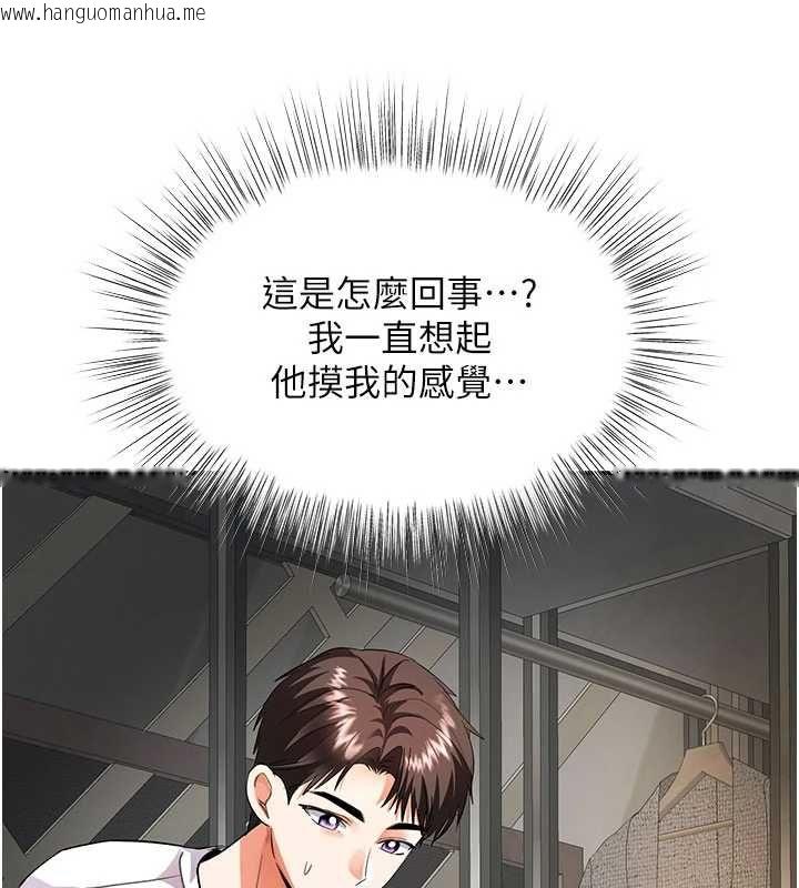 韩国漫画撩欲按摩师韩漫_撩欲按摩师-第12话-想到妳就兴奋难耐在线免费阅读-韩国漫画-第61张图片