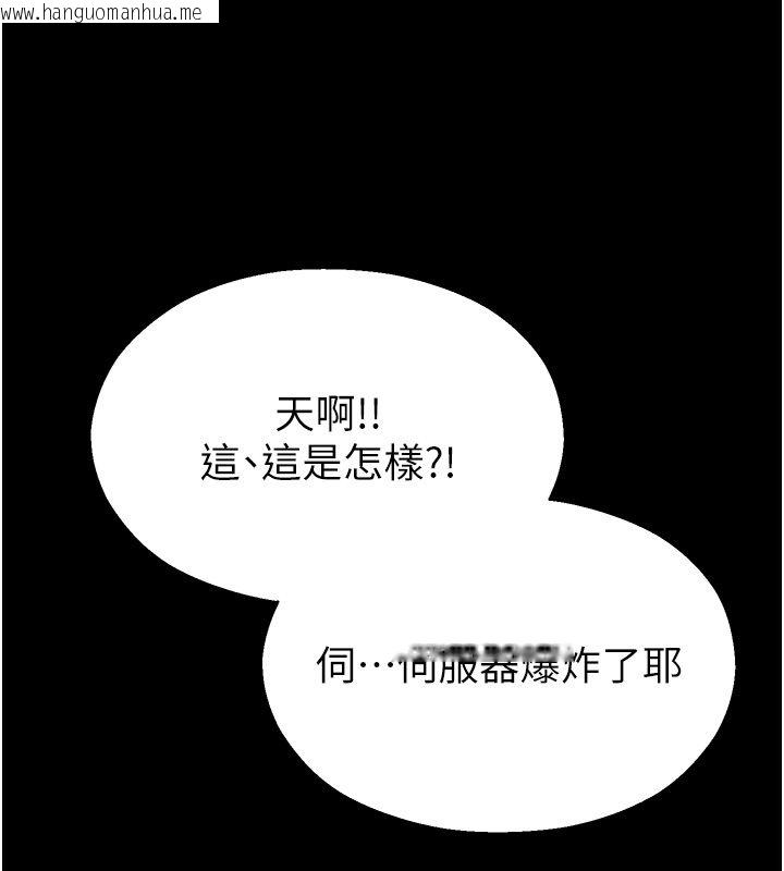 韩国漫画校园禁播角落韩漫_校园禁播角落-第41话-用妳的身体赎罪吧在线免费阅读-韩国漫画-第6张图片
