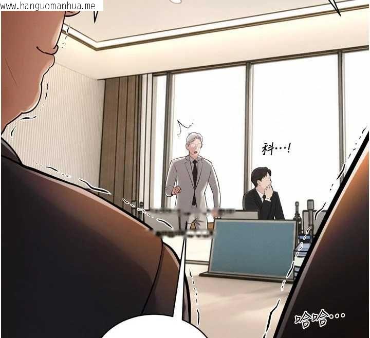 韩国漫画暴君会长的娇媳们韩漫_暴君会长的娇媳们-第44话-权力的滋味在线免费阅读-韩国漫画-第41张图片