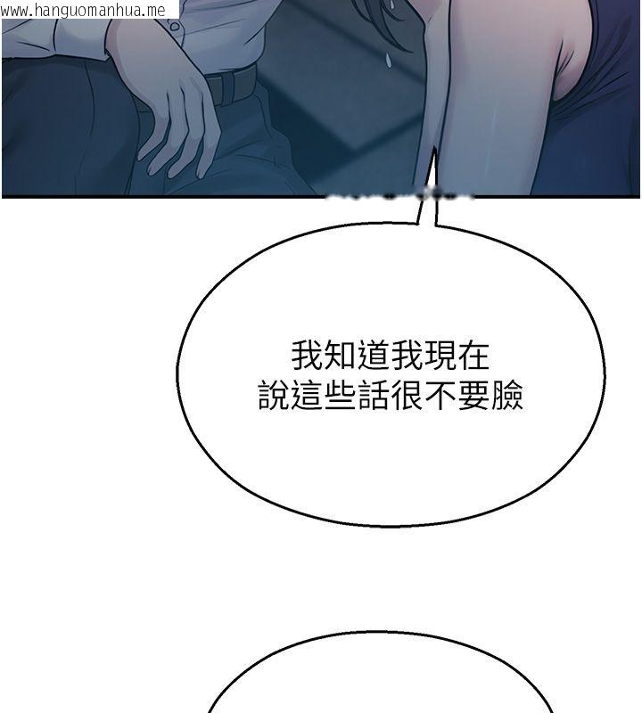 韩国漫画校园禁播角落韩漫_校园禁播角落-第41话-用妳的身体赎罪吧在线免费阅读-韩国漫画-第89张图片