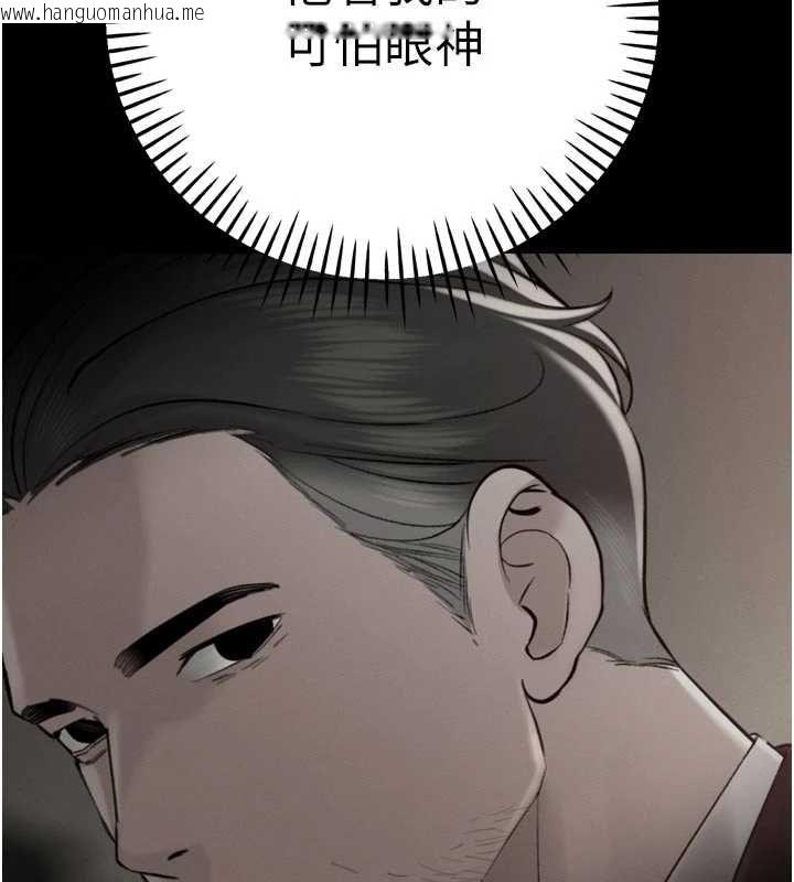韩国漫画暴君会长的娇媳们韩漫_暴君会长的娇媳们-第44话-权力的滋味在线免费阅读-韩国漫画-第124张图片