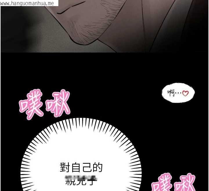 韩国漫画暴君会长的娇媳们韩漫_暴君会长的娇媳们-第44话-权力的滋味在线免费阅读-韩国漫画-第125张图片