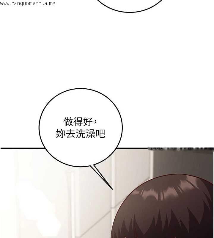 韩国漫画催眠偷心计韩漫_催眠偷心计-第21话-搞清楚谁才是主人!在线免费阅读-韩国漫画-第74张图片