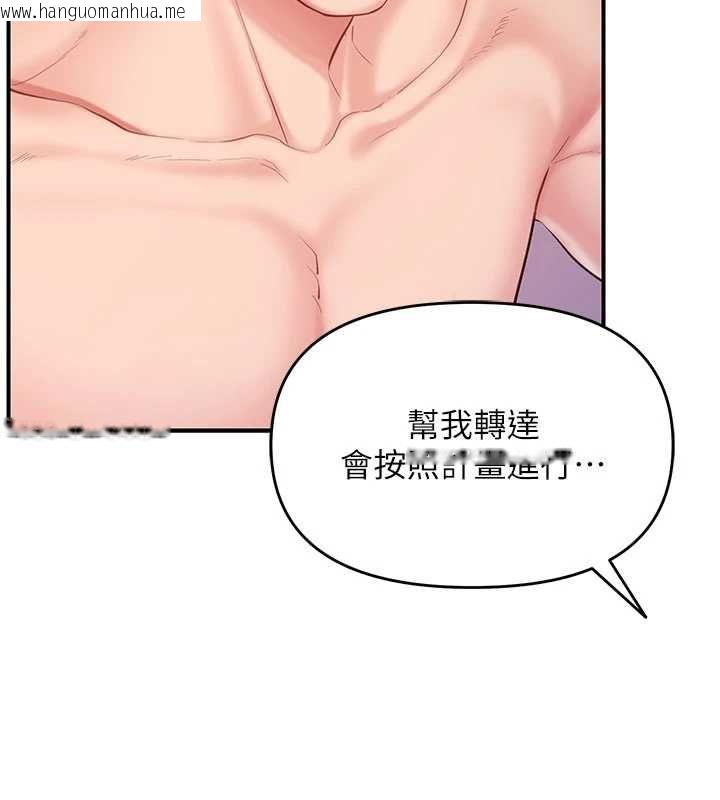 韩国漫画报告女班长:一根突起韩漫_报告女班长:一根突起-第58话-惩罚双穴齐插在线免费阅读-韩国漫画-第126张图片