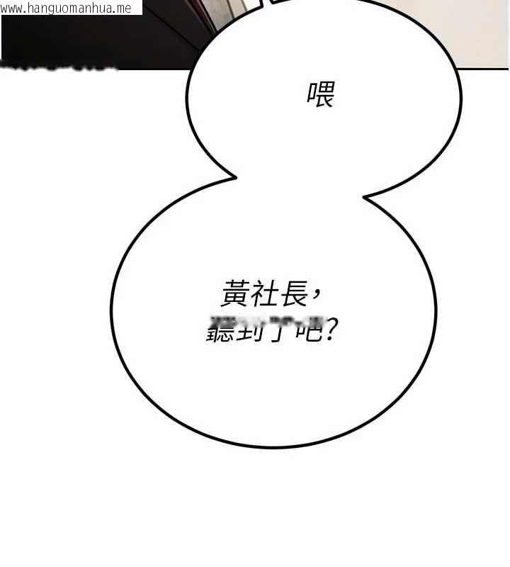 韩国漫画暴君会长的娇媳们韩漫_暴君会长的娇媳们-第44话-权力的滋味在线免费阅读-韩国漫画-第67张图片