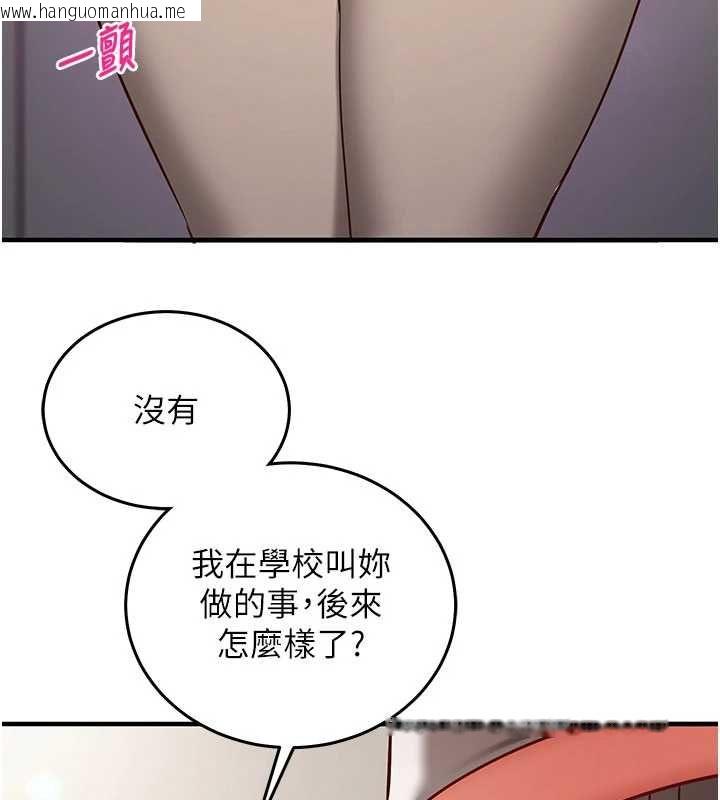 韩国漫画催眠偷心计韩漫_催眠偷心计-第21话-搞清楚谁才是主人!在线免费阅读-韩国漫画-第68张图片