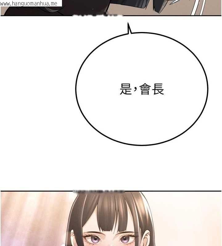 韩国漫画暴君会长的娇媳们韩漫_暴君会长的娇媳们-第44话-权力的滋味在线免费阅读-韩国漫画-第53张图片