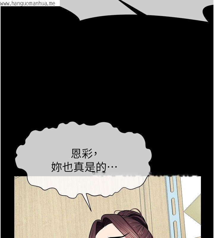 韩国漫画尸变家园:以身相许韩漫_尸变家园:以身相许-第49话-不速之客在线免费阅读-韩国漫画-第124张图片