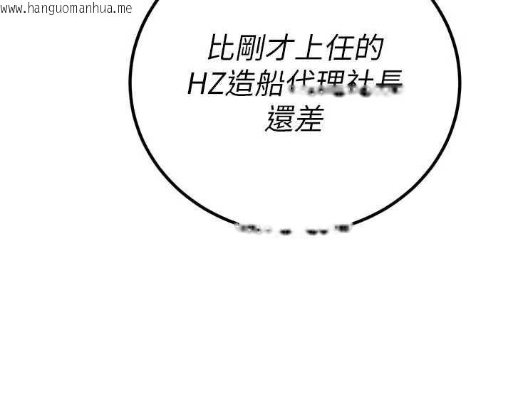 韩国漫画暴君会长的娇媳们韩漫_暴君会长的娇媳们-第44话-权力的滋味在线免费阅读-韩国漫画-第70张图片