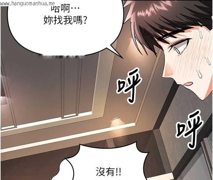 韩国漫画撩欲按摩师韩漫_撩欲按摩师-第12话-想到妳就兴奋难耐在线免费阅读-韩国漫画-第134张图片