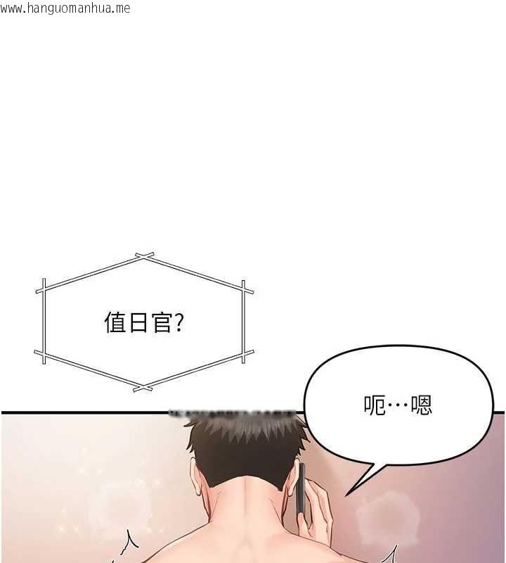 韩国漫画报告女班长:一根突起韩漫_报告女班长:一根突起-第58话-惩罚双穴齐插在线免费阅读-韩国漫画-第13张图片