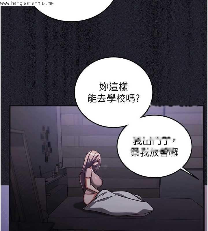 韩国漫画催眠偷心计韩漫_催眠偷心计-第21话-搞清楚谁才是主人!在线免费阅读-韩国漫画-第113张图片