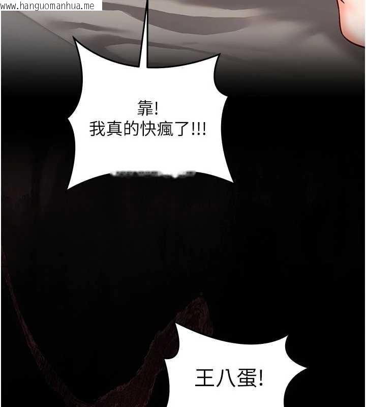 韩国漫画催眠偷心计韩漫_催眠偷心计-第21话-搞清楚谁才是主人!在线免费阅读-韩国漫画-第91张图片