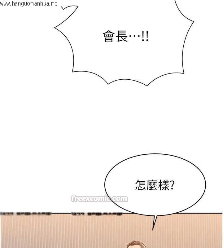 韩国漫画暴君会长的娇媳们韩漫_暴君会长的娇媳们-第44话-权力的滋味在线免费阅读-韩国漫画-第45张图片