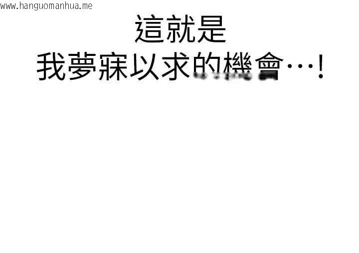 韩国漫画暴君会长的娇媳们韩漫_暴君会长的娇媳们-第44话-权力的滋味在线免费阅读-韩国漫画-第56张图片