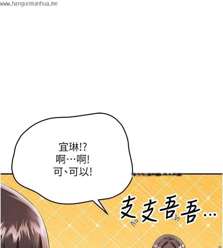韩国漫画撩欲按摩师韩漫_撩欲按摩师-第12话-想到妳就兴奋难耐在线免费阅读-韩国漫画-第1张图片