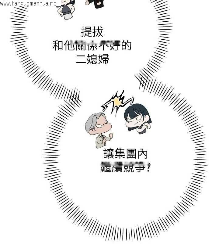 韩国漫画暴君会长的娇媳们韩漫_暴君会长的娇媳们-第44话-权力的滋味在线免费阅读-韩国漫画-第119张图片