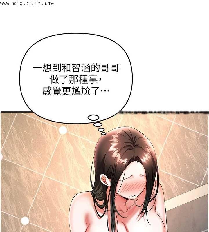 韩国漫画撩欲按摩师韩漫_撩欲按摩师-第12话-想到妳就兴奋难耐在线免费阅读-韩国漫画-第24张图片