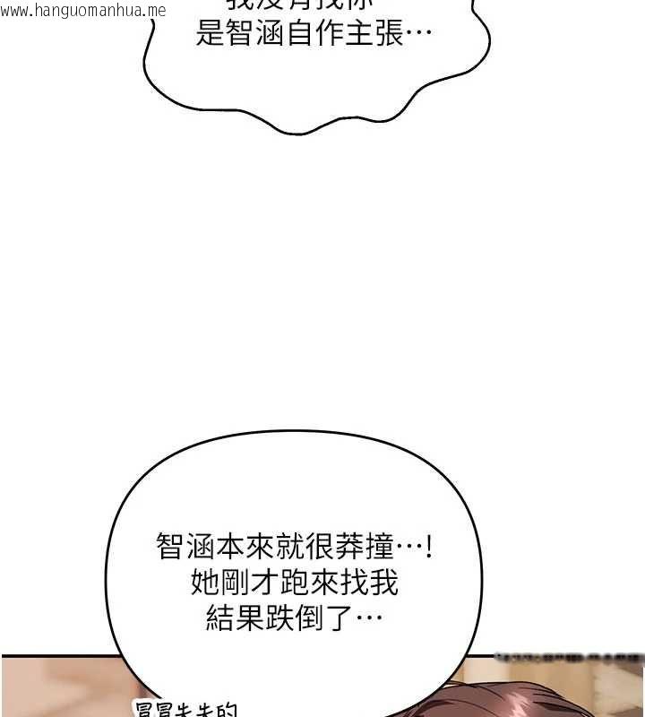 韩国漫画撩欲按摩师韩漫_撩欲按摩师-第12话-想到妳就兴奋难耐在线免费阅读-韩国漫画-第136张图片