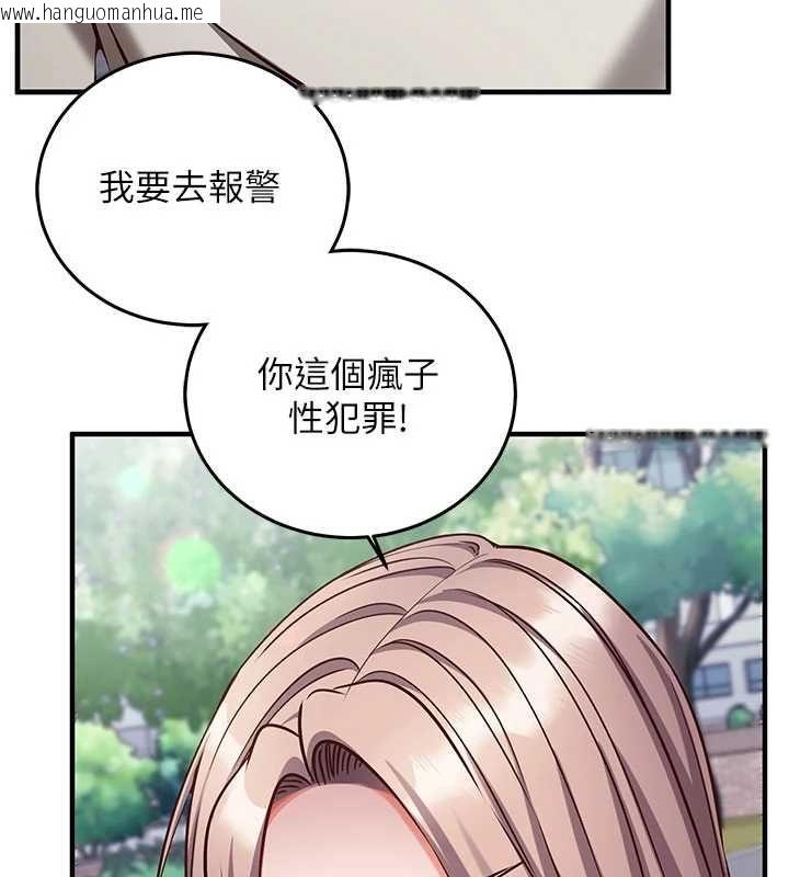 韩国漫画催眠偷心计韩漫_催眠偷心计-第21话-搞清楚谁才是主人!在线免费阅读-韩国漫画-第18张图片
