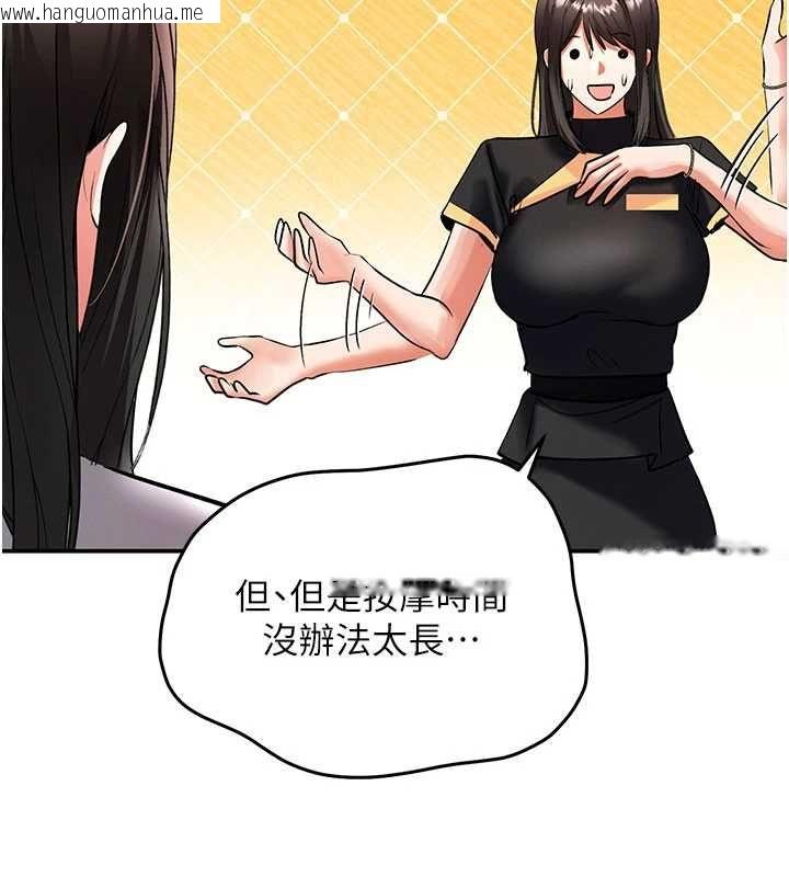 韩国漫画撩欲按摩师韩漫_撩欲按摩师-第12话-想到妳就兴奋难耐在线免费阅读-韩国漫画-第2张图片