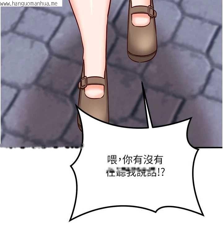 韩国漫画催眠偷心计韩漫_催眠偷心计-第21话-搞清楚谁才是主人!在线免费阅读-韩国漫画-第35张图片
