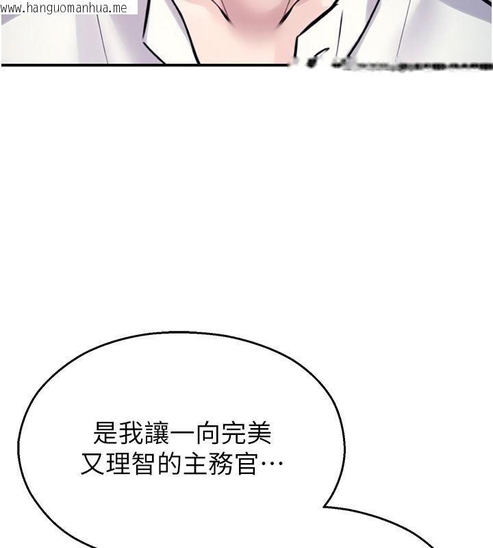 韩国漫画校园禁播角落韩漫_校园禁播角落-第41话-用妳的身体赎罪吧在线免费阅读-韩国漫画-第99张图片