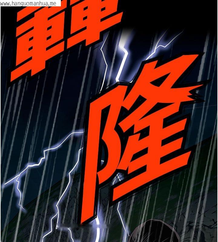 韩国漫画尸变家园:以身相许韩漫_尸变家园:以身相许-第49话-不速之客在线免费阅读-韩国漫画-第9张图片