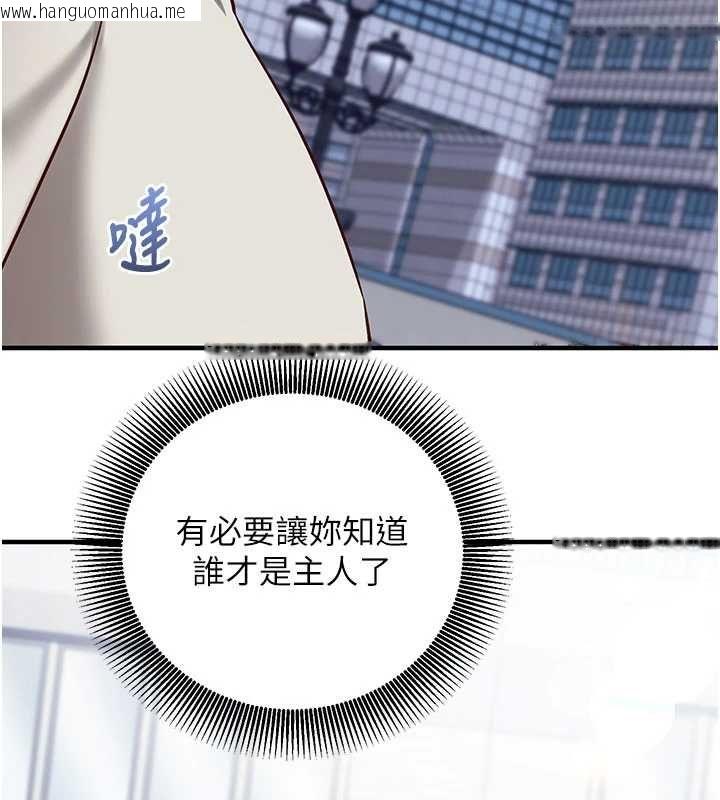 韩国漫画催眠偷心计韩漫_催眠偷心计-第21话-搞清楚谁才是主人!在线免费阅读-韩国漫画-第48张图片
