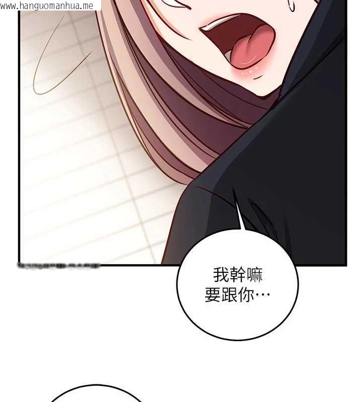 韩国漫画催眠偷心计韩漫_催眠偷心计-第21话-搞清楚谁才是主人!在线免费阅读-韩国漫画-第172张图片