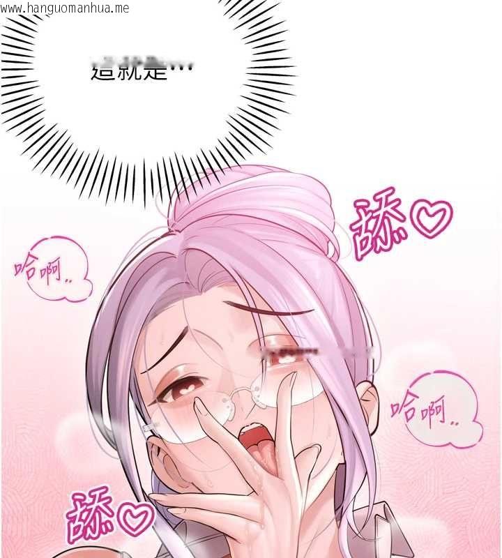 韩国漫画暴君会长的娇媳们韩漫_暴君会长的娇媳们-第44话-权力的滋味在线免费阅读-韩国漫画-第146张图片