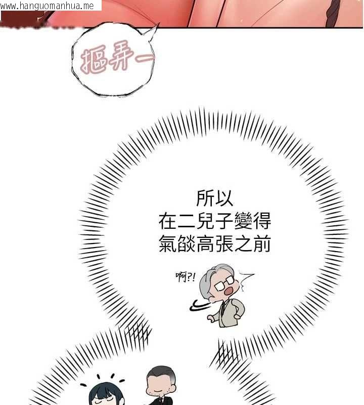 韩国漫画暴君会长的娇媳们韩漫_暴君会长的娇媳们-第44话-权力的滋味在线免费阅读-韩国漫画-第118张图片
