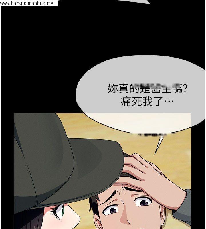 韩国漫画尸变家园:以身相许韩漫_尸变家园:以身相许-第49话-不速之客在线免费阅读-韩国漫画-第76张图片