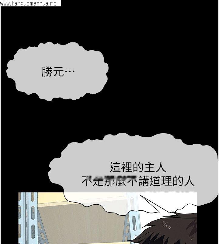 韩国漫画尸变家园:以身相许韩漫_尸变家园:以身相许-第49话-不速之客在线免费阅读-韩国漫画-第128张图片