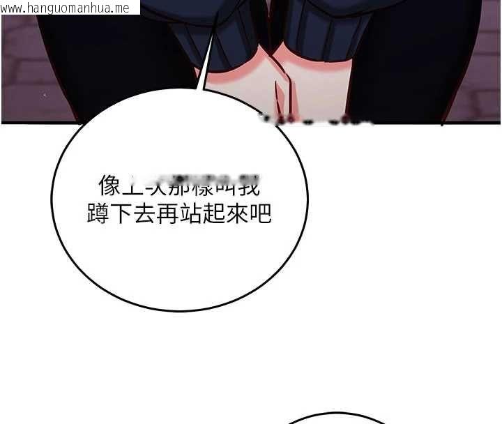 韩国漫画催眠偷心计韩漫_催眠偷心计-第21话-搞清楚谁才是主人!在线免费阅读-韩国漫画-第128张图片
